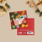 Мини-открытка «Новогоднее письмо», 7 × 7 см - фото 9823974