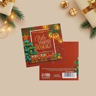 Мини-открытка «Новогодняя посылка», 7 х 7 см, Новый год - фото 318942146