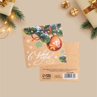 Мини-открытка «Новогодний шар», 7 × 7 см - фото 24454990