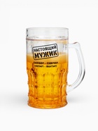 Кружка пивная охлаждающая «Настоящий мужик», 420 мл, пластик - Фото 2