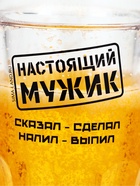 Кружка пивная охлаждающая «Настоящий мужик», 420 мл, пластик - Фото 3