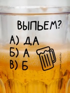 Кружка пивная охлаждающая «Выпьем?», 420 мл - Фото 3