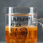 Пивная кружка охлаждающая «Выпьем?», 420 мл - Фото 3