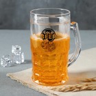 Кружка пивная охлаждающая Cold BEER, 420 мл - Фото 1