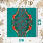 Салфетки новогодние бумажные «Бантик» 33×33 см, набор 20 шт. - Фото 2