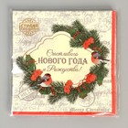 Салфетки бумажные «Новый год», 33×33 см, набор 20 шт. - Фото 3