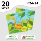 Салфетки бумажные «Динозаврик», 24х24 см, 20 шт - фото 318942213