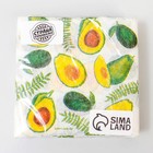 Салфетки бумажные «Сочные авокадо», 24х24 см, 20 шт - фото 8789423