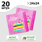 Салфетки бумажные «С Днём Рождения», торт, 24х24 см, 20 шт - фото 1050800