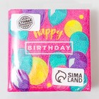 Салфетки бумажные Happy Birthday, 24?24 см, 20 шт. (комплект 3 шт) - фото 25304650