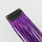 Прядь для волос, дождик, на заколке, 50 см, цвет фиолетовый - фото 7152772