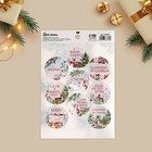 Наклейки бумажные на подарки «Сказочный праздник», 14 × 21 см - Фото 1