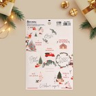 Наклейки бумажные на подарки «Верь в мечту», 14 × 21 см - Фото 1