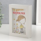 Копилка интерьерная пластик "На дружеские посиделки" 17х12х3,8 см - фото 804906556