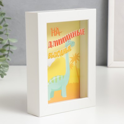 Интерьерная копилка для купюр и монет «Динозаврик - На длииинные выходные», пластик, 17×12×3.8 см