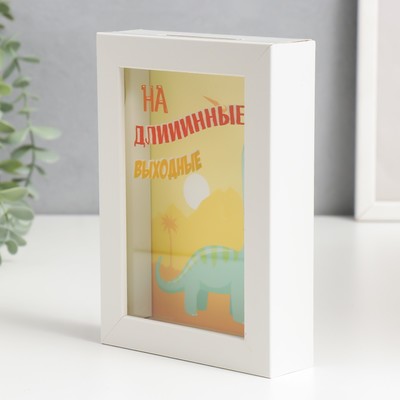 Интерьерная копилка для купюр и монет «Динозаврик - На длииинные выходные», пластик, 17×12×3.8 см