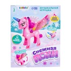 Музыкальная игрушка «Снежная пони», звук, свет, цвет белый - Фото 3
