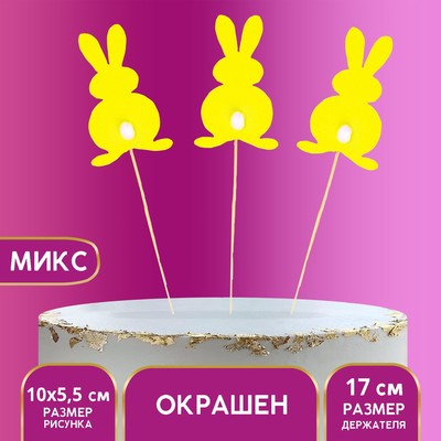 Топпер для торта «Зайка», 3 шт., МИКС