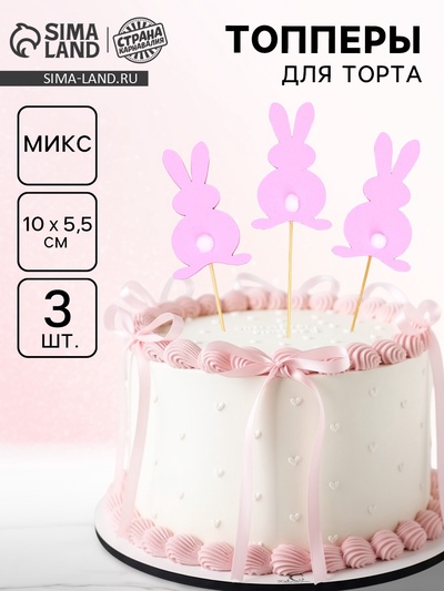 Топпер для торта «Зайка», 3 шт., МИКС