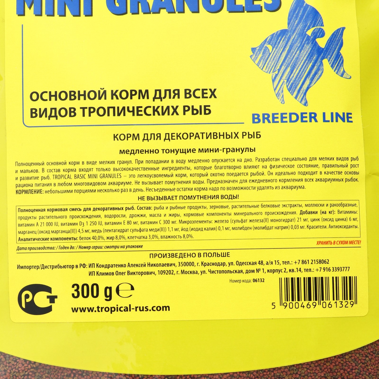 Корм Tropical Basic Mini Granules для рыб, тонущие гранулы, 300 г (9083633)  - Купить по цене от 580.00 руб. | Интернет магазин SIMA-LAND.RU