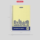 Тетрадь на спирали, 80 листов в клетку, ErichKrause Megapolis Yellow Concept, жёлтый внутренний блок 9094708 - фото 4548022