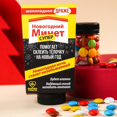 Шоколадное драже "Супер новогодний", 50 г.