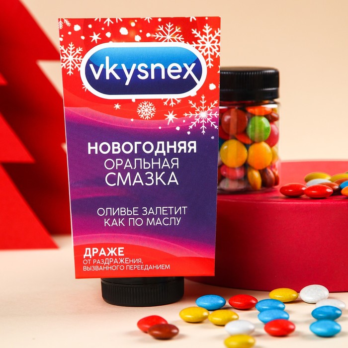 УЦЕНКА Шоколадное драже "Vkysnex", 50 г. - Фото 1