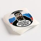 Набор наклеек патриотических «Сила в правде», 4 × 4 см - фото 109808299