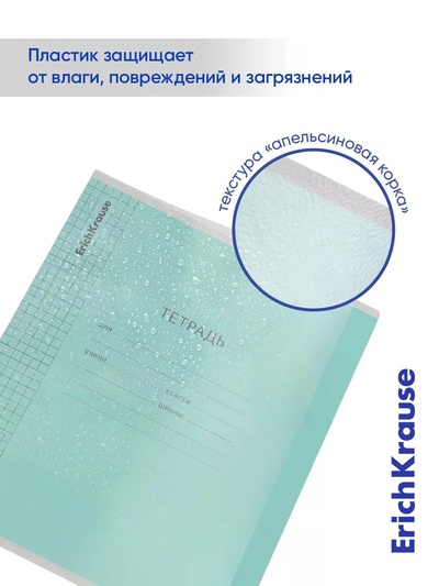 Тетрадь 18 листов в линейку, ErichKrause «Классика. CoverPro», МИКС
