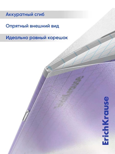 Тетрадь 18 листов в линейку, ErichKrause «Классика. CoverPro», МИКС