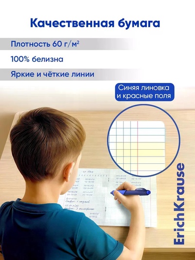 Тетрадь 18 листов в линейку, ErichKrause «Классика. CoverPro», МИКС