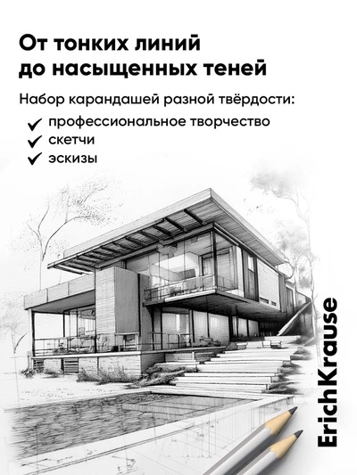 Набор карандашей чернографитных различной твердости 6 штук, ErichKrause, грифель d=2.2 мм, шестигранные, ударопрочные, серебро, в коробке