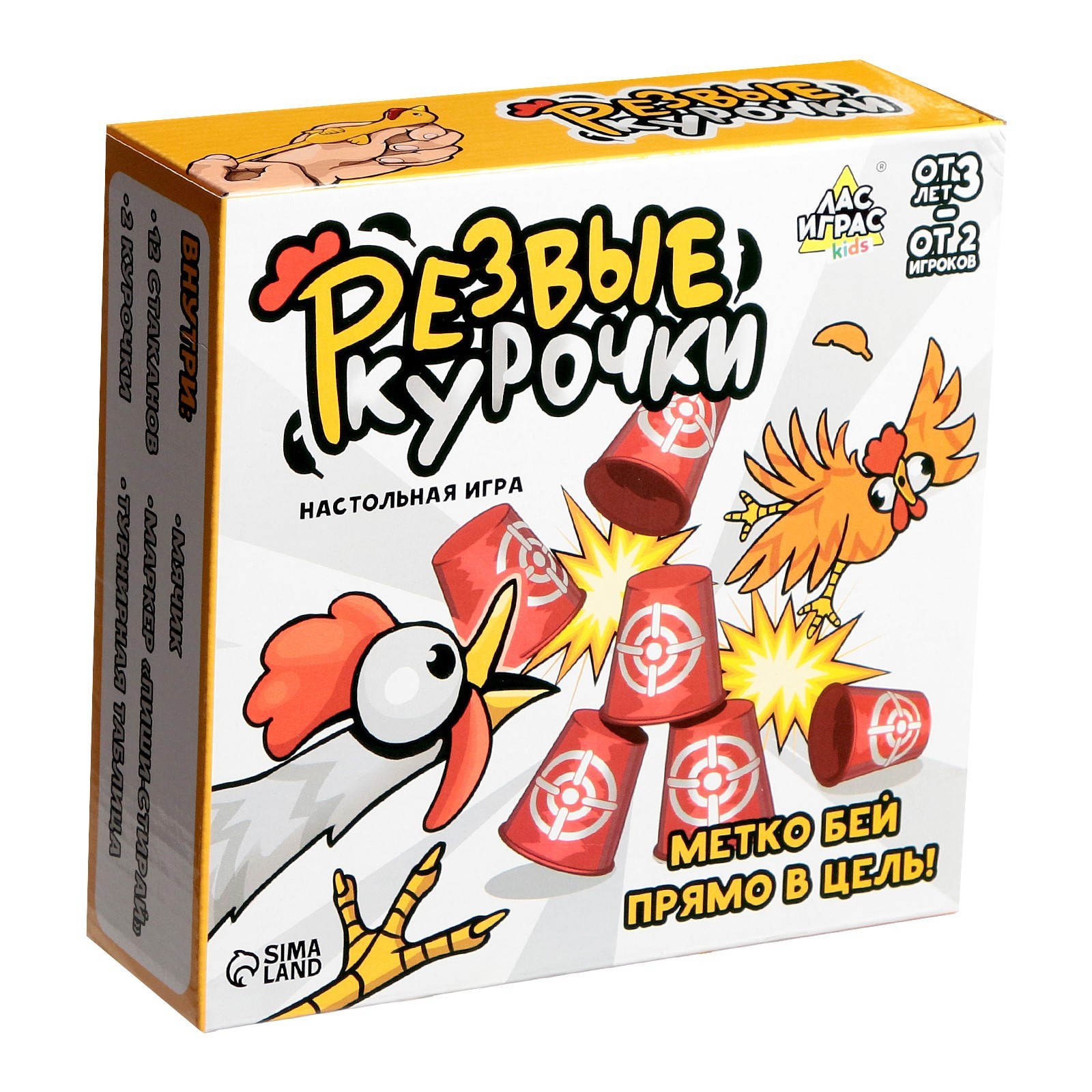 Настольная игра «Резвые курочки», от 2 игроков, 3+ (7433994) - Купить по  цене от 349.00 руб. | Интернет магазин SIMA-LAND.RU