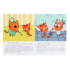 Три кота. Читаю сам. Деревья МС12470 - фото 24012679