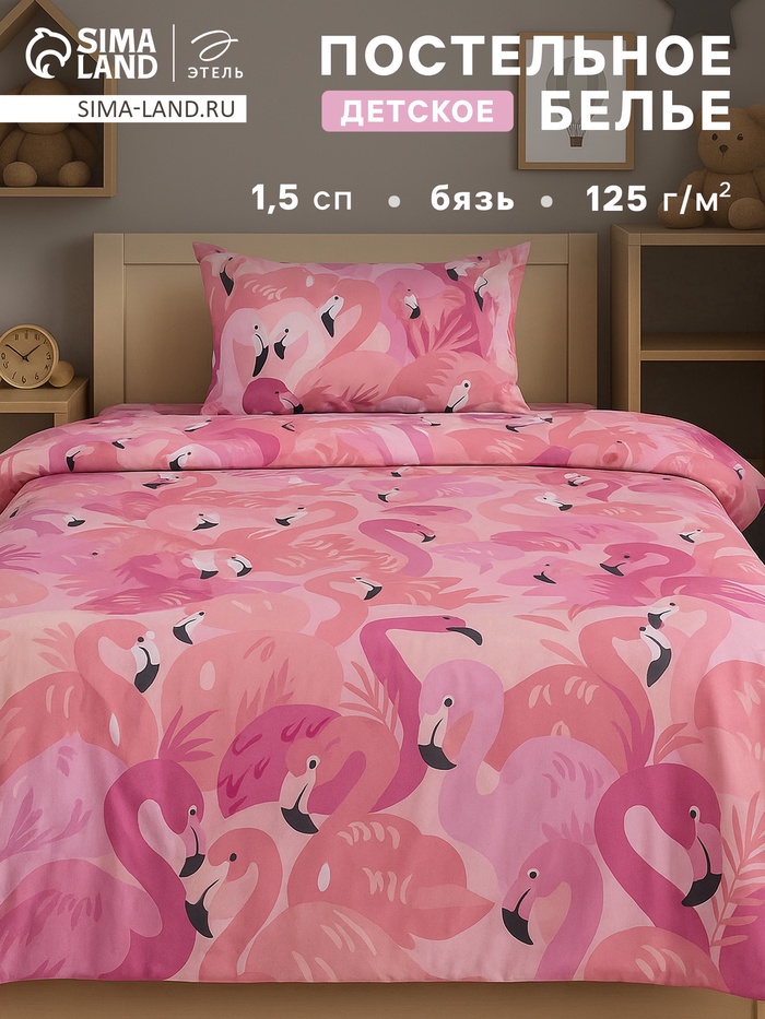 Постельное бельё 1.5-спальное «Этель» Flamingo garden, бязь - Фото 1