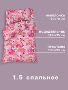 Постельное бельё 1.5-спальное «Этель» Flamingo garden, бязь - Фото 3