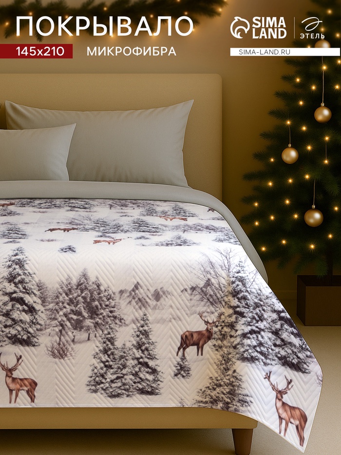 Покрывало 1.5-спальное «Этель» Snow forest, 145×210 см, микрофибра - Фото 1