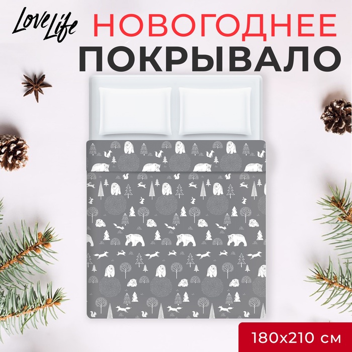 Покрывало LoveLife 2 сп «Зимний лес» 180х210±5см, микрофайбер - Фото 1