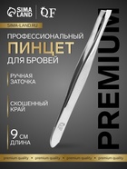 Пинцет для бровей профессиональный, скошенный, узкий, диагональный, 9 см - Фото 1