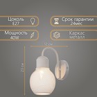 Бра «Винтаж» 1xE27 40 Вт белый 12×19×23 см - Фото 2