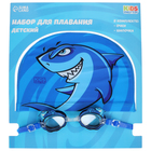 Набор для плавания детский ONLYTOP Swim «Акула»: очки+шапочка, обхват 46-52 - фото 11957278