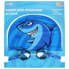 Набор для плавания детский ONLYTOP Swim «Акула»: шапочка, очки - Фото 8