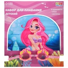 Набор для плавания детский ONLYTOP Swim «Русалка»: очки, шапочка, обхват 46-52 см - Фото 7