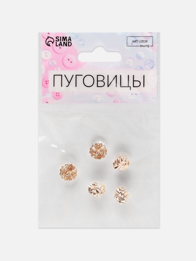 Пуговицы на ножке, металлические, d=11 мм, набор 5 шт., цвет золотой