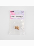 Пуговицы на ножке, металлические, d=11 мм, набор 5 шт., цвет золотой 7635966 - фото 16925718