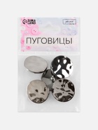 Пуговицы на ножке, d=25 мм, набор 5 шт., глянцевый, чёрный - Фото 4