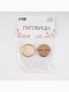Пуговицы на ножке, металлические, d=25 мм, набор 2 шт., цвет золотой, розовый кварц 7635970 - фото 319894738