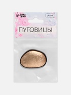 Пуговица металлическая на ножке, декоративная, 30×42 мм, цвет золотой - Фото 5