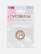 Пуговица металлическая на ножке, декоративная, d=25 мм, цвет жемчужный - Фото 5