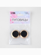Пуговицы на ножке, металлические, d=27 мм, набор 2 шт., цвет золотой, чёрный - Фото 5